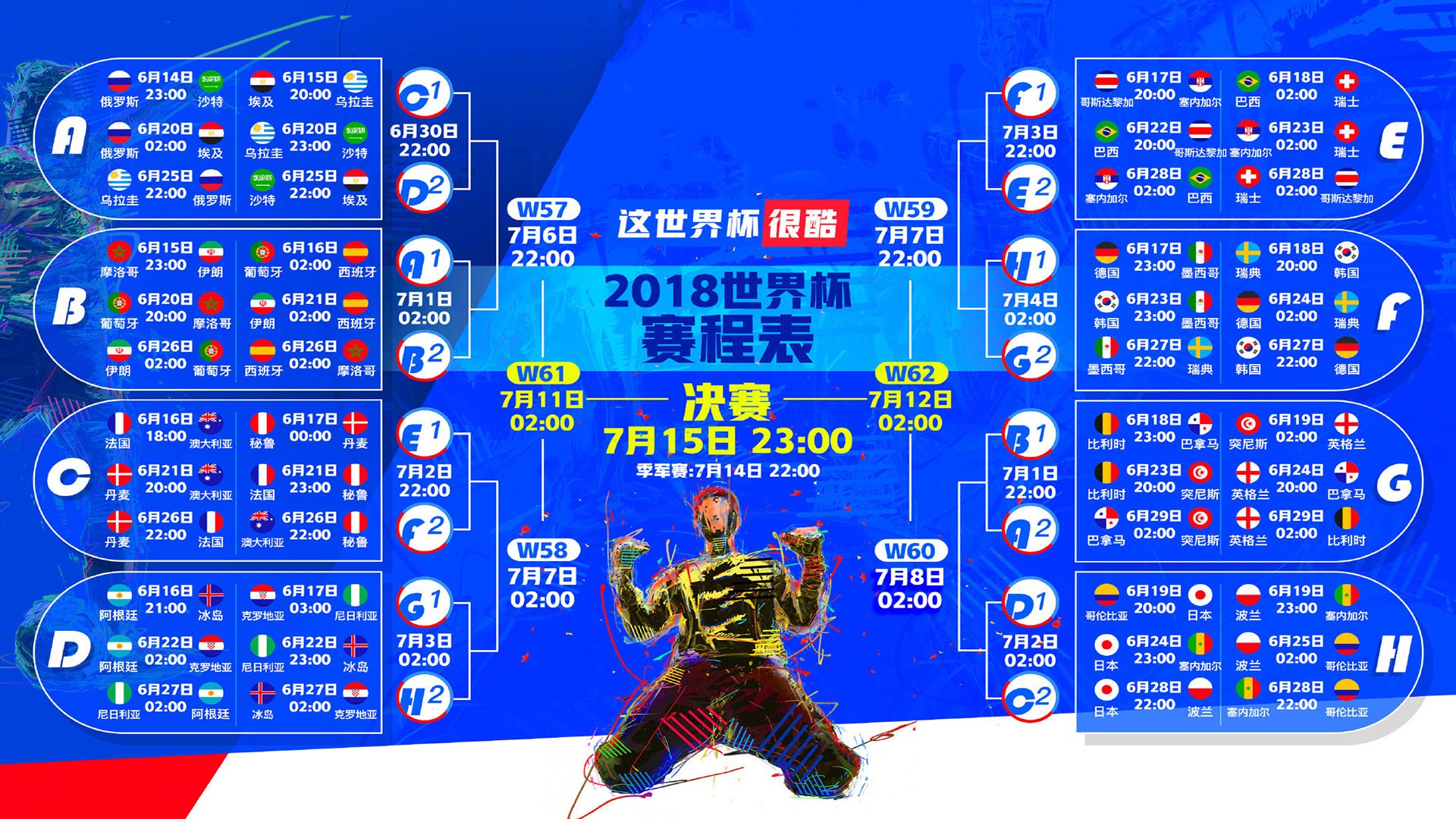 JackeyLove官方宣布比赛局势复杂新规，雄鹿引发争议！赛场气氛高涨